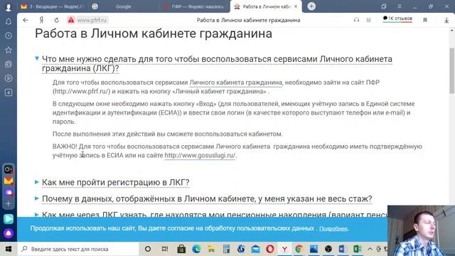 Сайт Пенсионного фонда Российской Федерации. смотреть онлайн