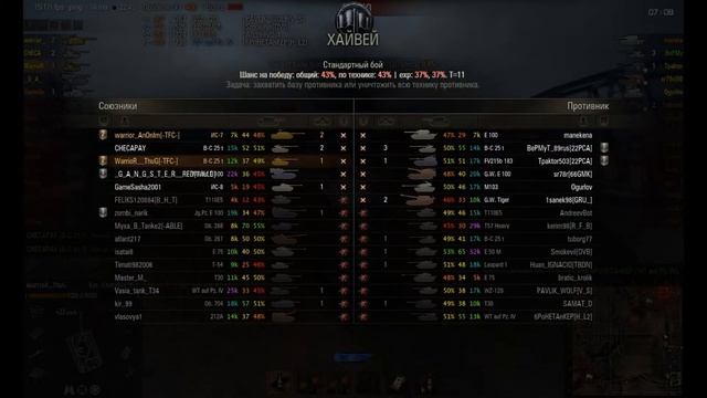 Bat chatillon 25 t |Нагибает и без снарядов| смотреть онлайн