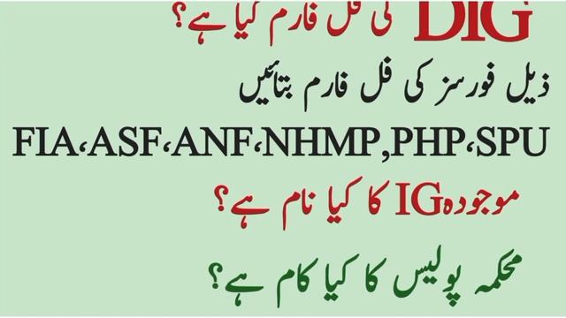Punjab Police, PHP Interview Questions with Answers|Punjab Police Interview Update 2022