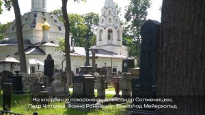 Кладбища Москвы: Донское кладбище. ГБУ «Ритуал»