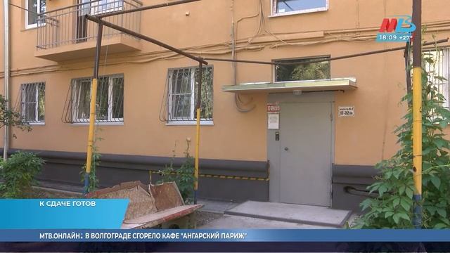 Жильцы 4-этажки на севере Волгограда остались довольны капремонтом смотреть онлайн