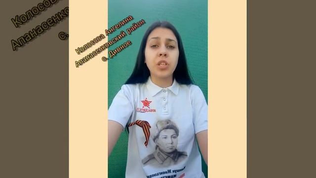 Колосова Ангелина