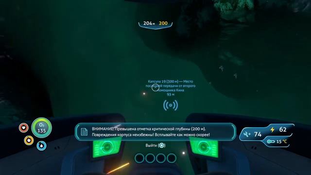 Subnautica PS4 Прохождение Часть 9