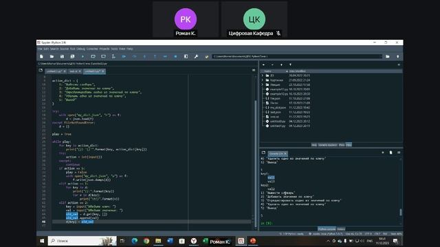Язык программирования Python в задачах построения цифровых производств 11.12.2023 (часть 2)