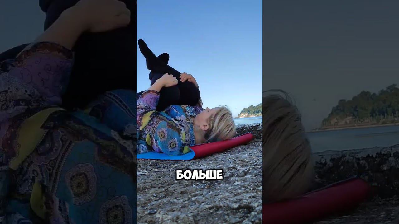 бодрое утро! #зож #ресурсноесостояние #йога #наморе