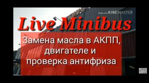 Toyota Voxy hybrid замена масла в АКПП, двигателе, проверка антифриза.