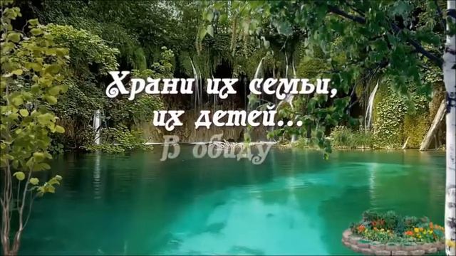 Храни, Господь, моих друзей, Даруй им благодать. смотреть онлайн