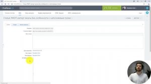 ? Кейс дня «Создаем WIKI актив компании на базе Битрикс24»