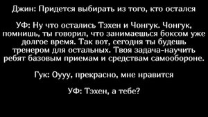 ФФ//НАМДЖИНЫ/ЮНМИНЫ/ВИГУКИ/ "Как такое возможно?" Часть 12/~