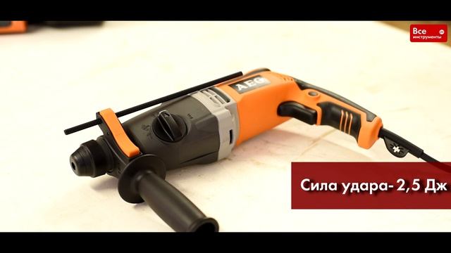 Обзор перфоратора AEG KH 26 E