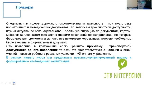 Встреча #ПРОКОНСАЛТИНГ 3 смотреть онлайн