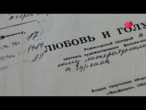 "Мистические тайны кино": "Любовь и голуби"