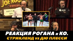Реакция Джо Рогана на бой Стрикленд - Дю Плесси / Подкаст Джо Рогана UFC 297 | FightSpaceMMA