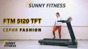 Беговая дорожка Ammity Fashion FTM 5120 TFT