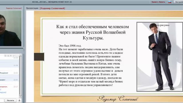 Радамир Солнечный 11 мая 2017 смотреть онлайн