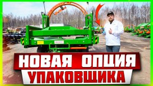 Скоростной упаковщик рулонов speedway120 с пультом дистанционного управления (опция).