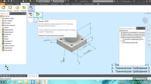 Новые возможности Autodesk Inventor 2018: 3D-аннотации