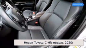 Toyota C-HR: тест драйв и обзор обновленной модели 2020