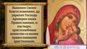 СЕГОДНЯ БОГОРОДИЦА ЗАЩИТИТ ОТ БЕДЫ И ЗЛА! Сильная молитва Богородице Касперовская. Православие