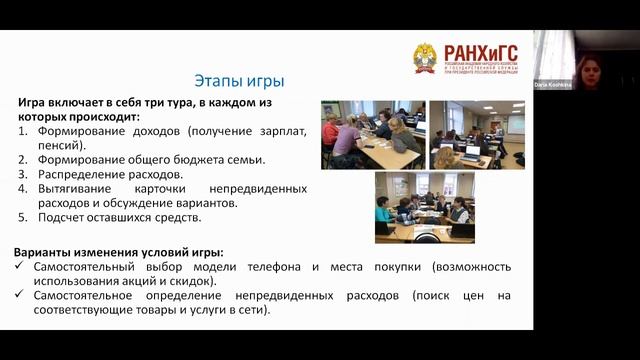 Формирование функциональной грамотности при решении финансовых задач на уроках математики