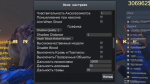 Как сделать реалистияную кровь в Brutal Strike @Metalfonkqq1120