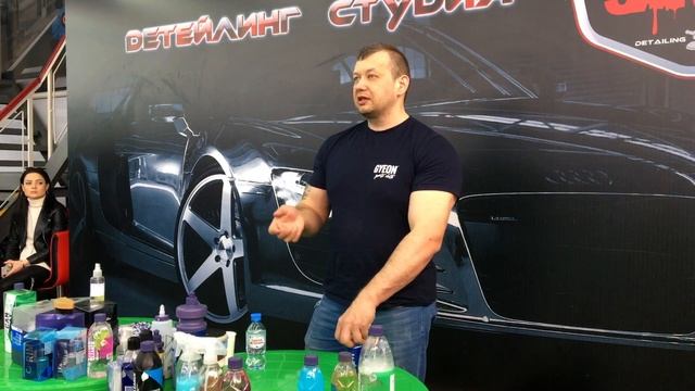 Семинар Gyeon - Часть 1 (Мойка, подготовка авто) смотреть онлайн