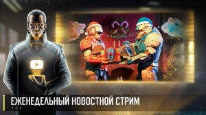 Новостной стрим. Art of War 3 RTS