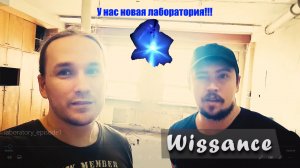 Строим научно-исследовательскую лабораторию на руинах бывшего оборонного НИИ
