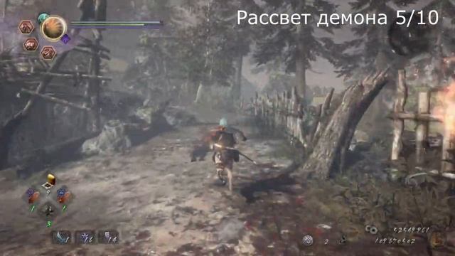 Nioh 2. Все Кодама в задании Рассвет демонов. DLC - Первый самурай