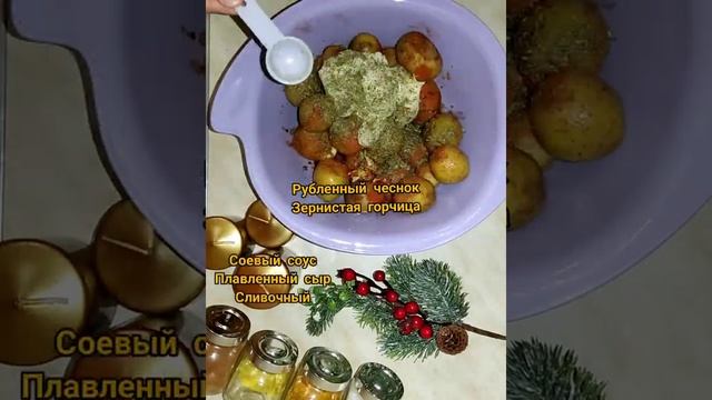 Мексиканская смесь с запечённым картофелем