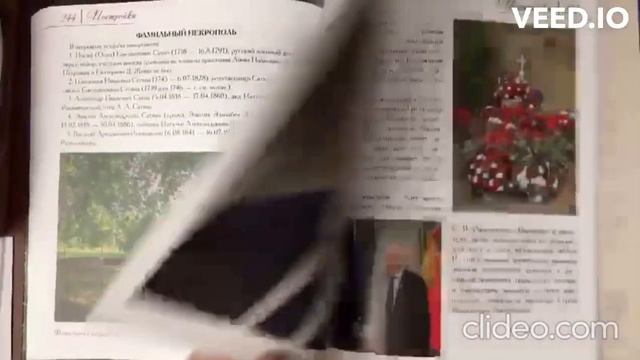 Новое издание: Музей-заповедник С. В. Рахманинова «Ивановка»: путеводитель. 2023. 262 с.