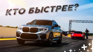 BMW X4M VS Porsche 911! Более 700 лс с 3-х литров - это реально?!