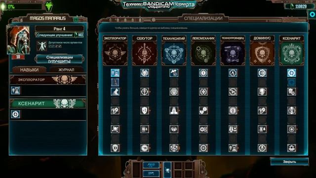 Warhammer 40000 Mechanicus Heretek  БЕСКОНЕЧНЫЙ ЧЕРНЫЙ КАМЕНЬ
