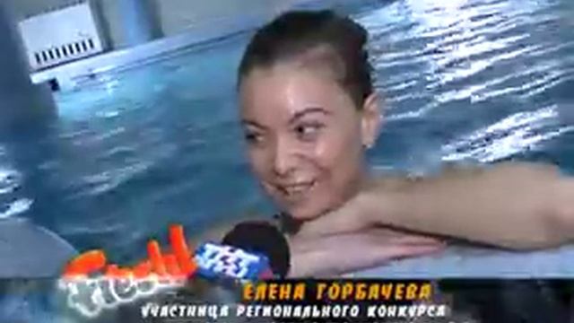 Краса Заполярья - примерка одежды и занятие в бассейне