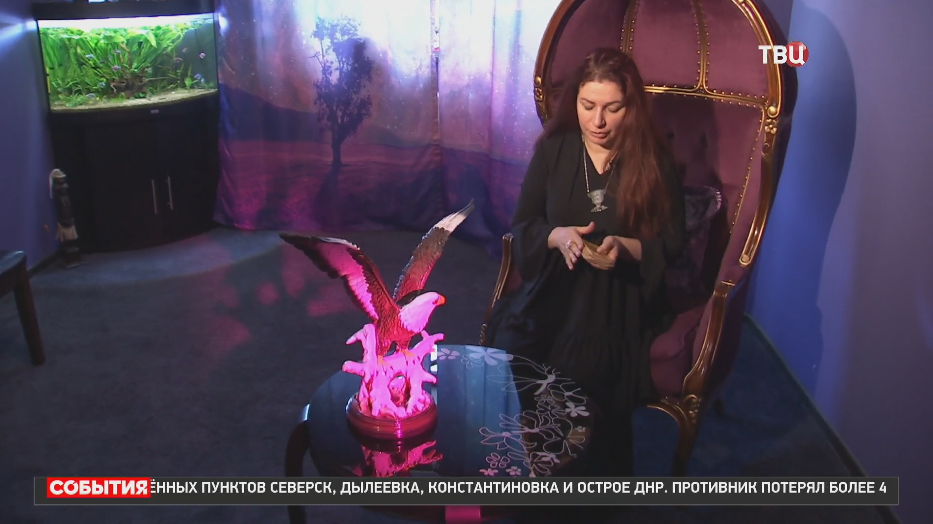 Силовики задержали главу "Империи сильнейших ведьм" / События на ТВЦ