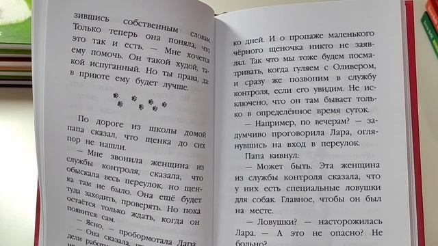Часть 2. Моя коллекция книг Холли Вебб. Любимые книги про питомцев. смотреть онлайн