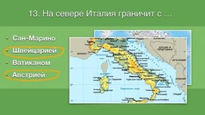Тест по географии #3: Насколько хорошо вы знаете Италию?