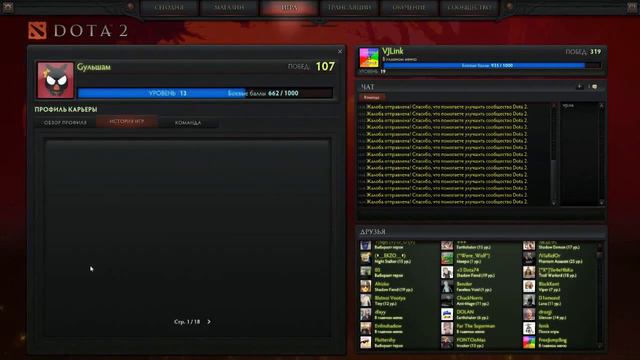 Dota 2 Mr.Report vol #1 смотреть онлайн