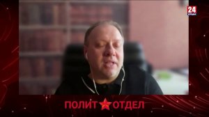 Политотдел. «И тогда нам экипаж семья»