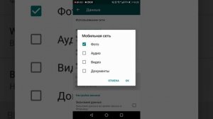 Как отключить АВТОЗАГРУЗКУ  медиафайлов на What's App