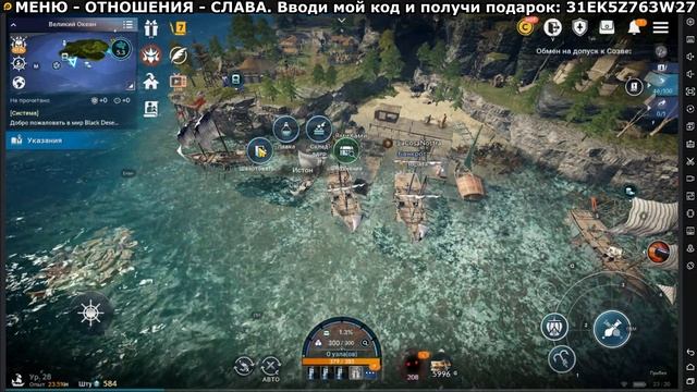 ? BDM: Великий океан: Рыбалка, корабли и фарм в БДМ - Black Desert Mobile