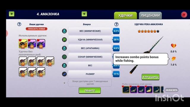 Автоматическое назначение рыбы на удочку или вручную. Что выбрать и почему? Fishing clash.