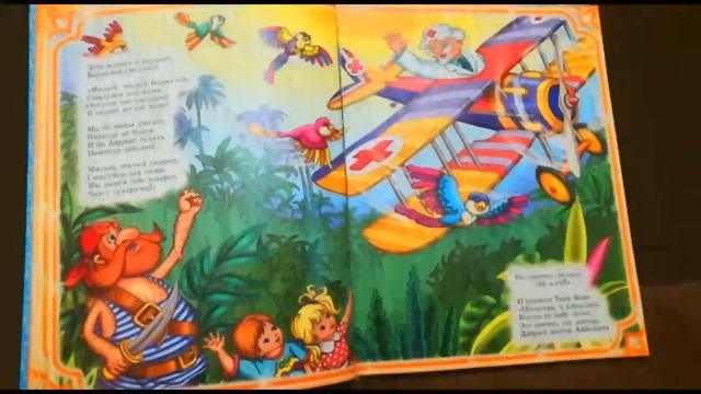 Сказка Бармалей смотреть онлайн