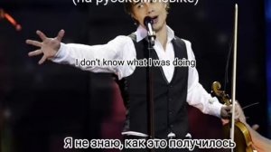 Aleksandr Rybak - Fairytale на русском языке с лирикой