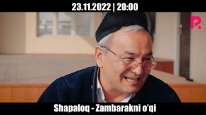 Shapaloq - Zambarakni o'qi (anons)