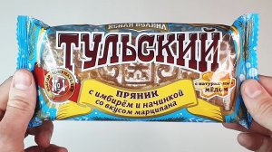 DIMAVIPER ПРОБУЕТ ТУЛЬСКИЙ ПРЯНИК С МАРЦИПАНОМ!