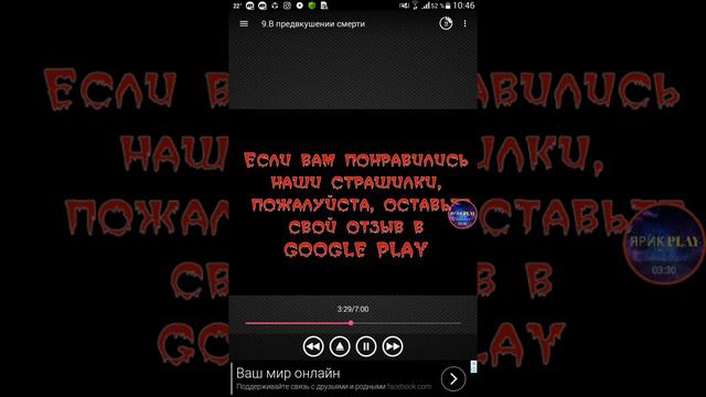 Аудио страшилки #9 смотреть онлайн
