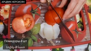 Праздничный салат с креветками,с помидорами и листьями салата.Տոնական աղցան ծովախեցգետնով և լոլիկով