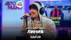 Gafur - Линия (LIVE @ Авторадио)