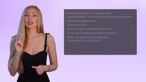 Обзор криптовалюты Solana: сильные стороны, прогноз, стейкинг